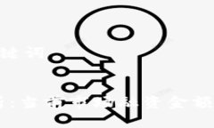 ### 友好的和关键词Web3融资趋势分析：当前市场融