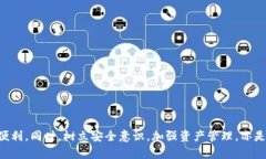 tiaotiUSDT零钱包归集指南：掌握数字资产安全与便