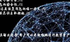   扩展小狐狸钱包出现错误：解决方案与常见问题