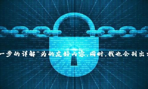 可以为您提供一个以“MetaMask钱包如何收币 – 一步一步的详解”为的友好内容。同时，我也会列出相关的关键词和问题。在此我将提供、关键词和问题的格式。


MetaMask钱包如何收币 – 一步一步的详解