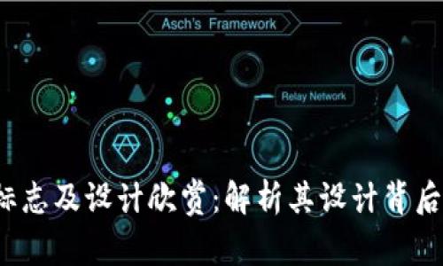 （小狐狸钱包标志及设计欣赏：解析其设计背后的意义与魅力