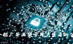 思考一个推广并且便于用户查看的优秀，放进