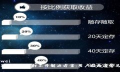 bianwei小狐狸钱包官网打不开解决方案：用户指南